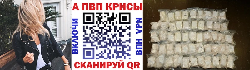 A PVP Crystall  цена   omg   Зуевка 
