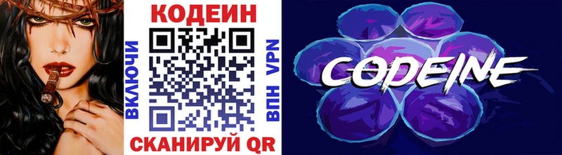 купить  сайты  Зуевка  Codein напиток Lean (лин) 