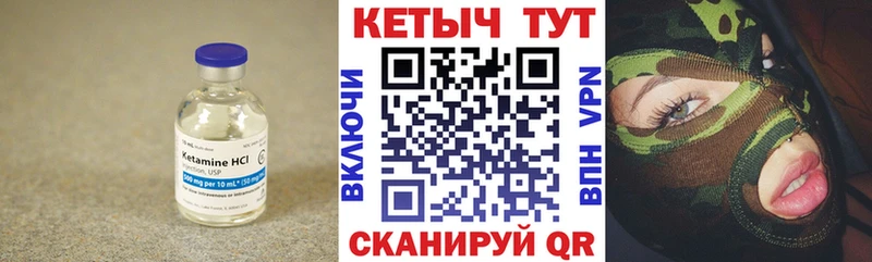 Кетамин VHQ  Зуевка 