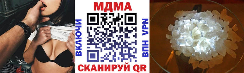 MDMA кристаллы  как найти наркотики  Зуевка 