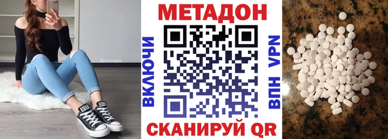 МЕТАДОН белоснежный  мега ТОР  Зуевка 