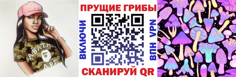 Галлюциногенные грибы мухоморы  Зуевка 